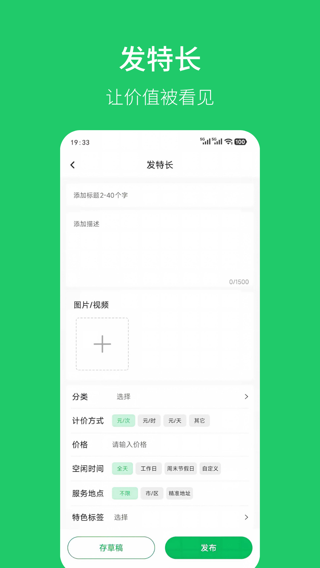 同乐 APP 预览图 3