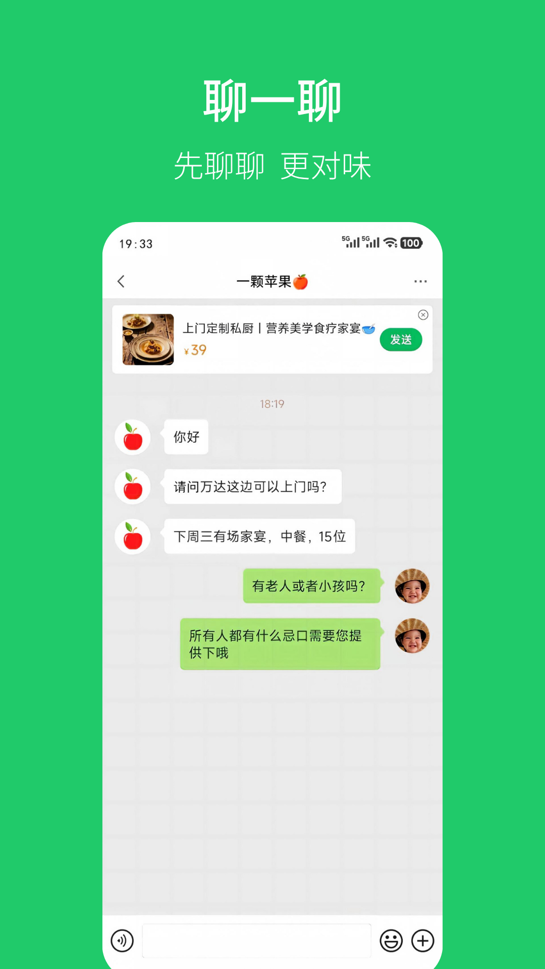 同乐 APP 预览图 4