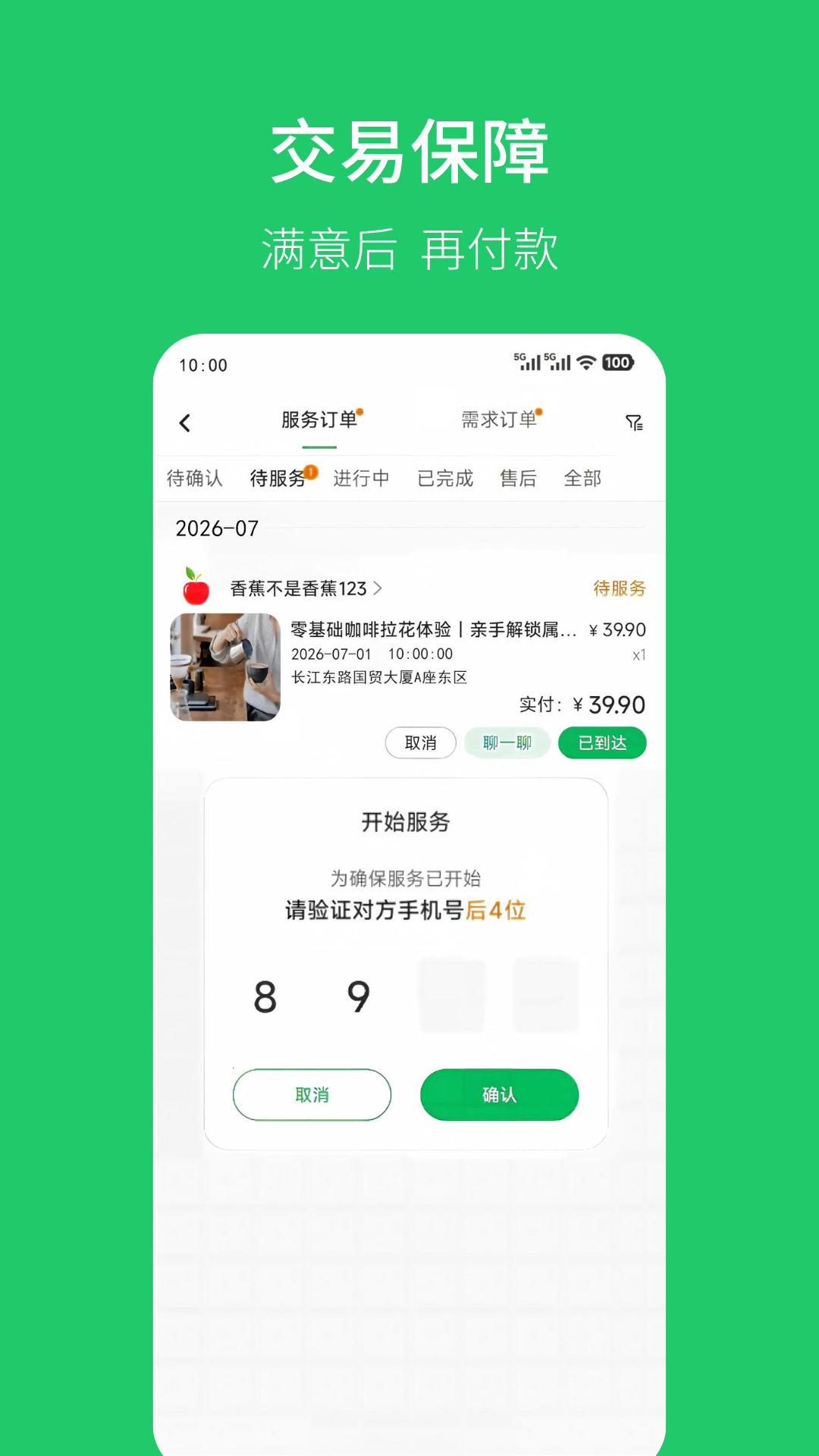 同乐 APP 预览图 5